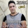 دانلود آهنگ جدید سهراب عبدی آرامش